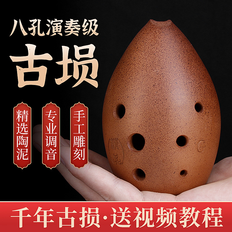 Professional playing eight-hol - Musical Instrument Ancient 评论和价格
