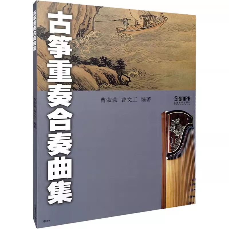 Chinese Guzheng Ensemble Music - Musical Instrument Groups 评论和价格