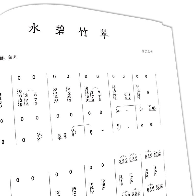 Chinese Guzheng Ensemble Music - Musical Instrument Groups 评论和价格